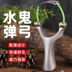 新款滑轮弹弓水鬼射鱼神器打鱼射鱼不锈钢鱼镖专用过顶弹弓