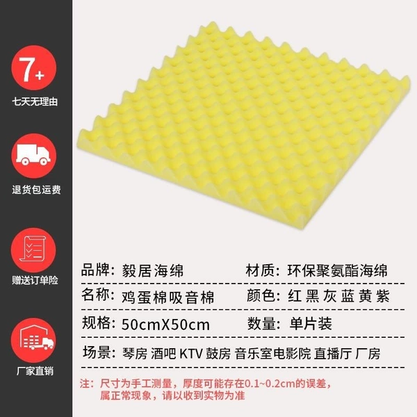 Yellow-2cm thick-ordinary style (without adhesive)-peak profit