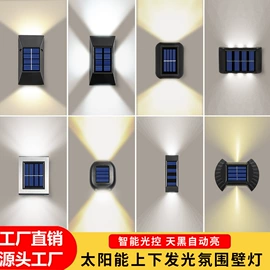 太阳能灯;手电筒;草坪灯