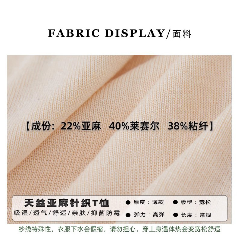 テンセルリネンセーター半袖Tシャツレディース2025夏万能痩身ボトムシャツ無地トップルーズ|undefined