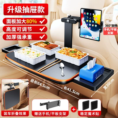Car Small Table, Car Dining Table, Foldableing Rear Seat, Rear Car Dining Table, Computer Stand Table (Car table board) - 25-year-enlarged-model-with-drawer-orange-enlarged-and-thickened-by-80-free-dual-use-holder-for-mobile-phone-and-tablet