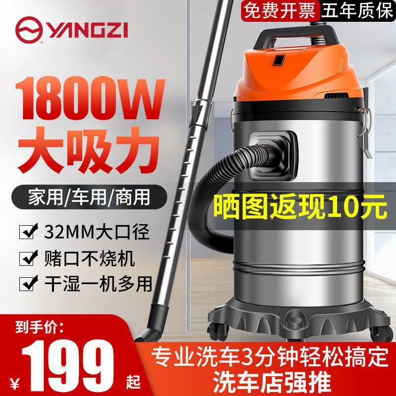 Пылесос Янцзы мощностью 1800 Вт с большой мощностью всасывания для домашнего использования, мощный и мощный коммерческий пылесос для мойки автомобилей и отделки для влажной и сухой уборки.