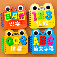 全套4册幼儿早教书翻翻书0-1-2-3岁宝宝识字认数看图学拼音卡片英