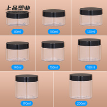 现货68牙广口瓶80-300ml化妆品分装瓶pet塑料透明膏霜瓶面霜罐子