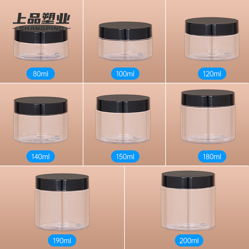 现货68牙广口瓶80-300ml化妆品分装瓶pet塑料透明膏霜瓶面霜罐子