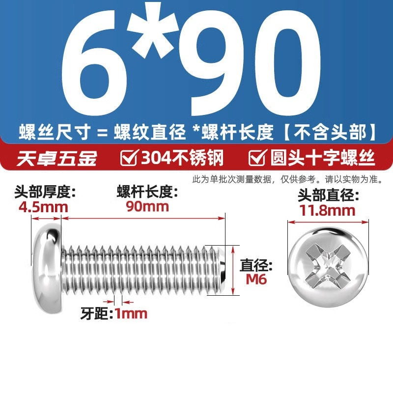 304ステンレス十字盤頭ねじ延長丸頭ねじボルトm 1m m 2m 3m 4m 5m 6m 8m 10mm|undefined