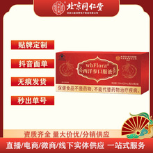 ����ͬ���Ã�͢����wbFlora���󅢿ڷ�Һ250ml(25mL/ƿX10ƿ/��)