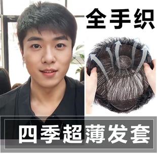 Men's Real Hair Full Wig Short Middle-Aged and Elderly Fully Hand-Woven Light and Breathable Dad Handsome Realistic Bald Summer