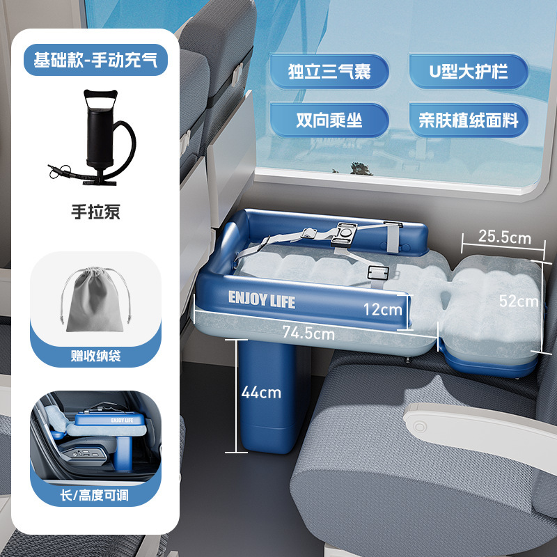 高速鉄道睡眠アーティファクトベビーインフレータブルベッド飛行機ポータブルトラベルベッド植毛インフレータブルマットレス子供の睡眠アーティファクト|undefined