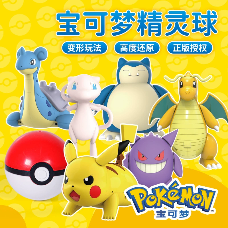 Подлинный Johnson Pokemon трансформированный эльфийский шар, чем игрушка Pikachu Pet Dolls