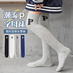 Children's socks for spring and autumn: Mid-to-large size, unisex sports knee-highs, calf-length socks, and over-the-knee high socks for students—perfect for fall and winter.