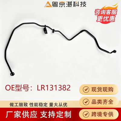 LR131382 antifreeze coolant reservoir hose, suitable for Land Rover Defender and Discovery 5, cooling hose, automotive water pipe (automobile water pipe)
