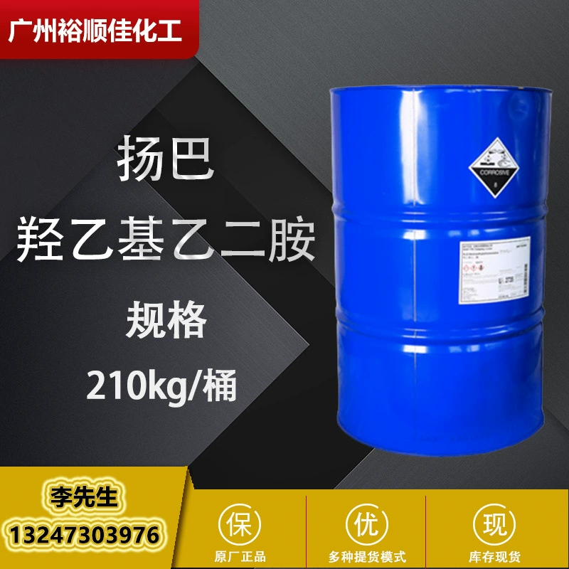 Преимущественное предложение от Yamba гидроксиэтилэтилендиаминового отвердителя AEEA с содержанием промышленного класса более 99%.