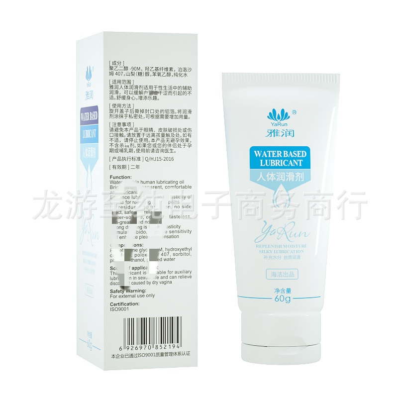 雅润润滑剂60ml-PNG-1.png