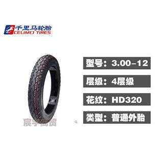 Tricycle steel wire tire tricycle steel tire electric tricycle tire 300/400/450/500-12 wheels