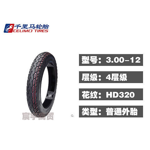 三轮车钢丝轮胎三轮车钢丝胎电动三轮车轮胎300/400/450/500-12轮