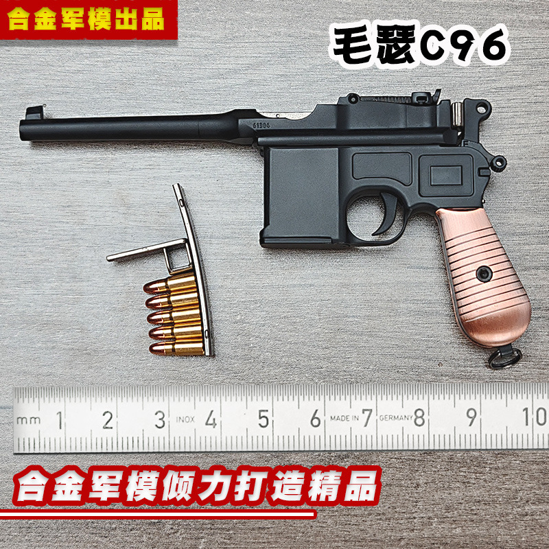 1:2.05合金軍模玩具銃毛瑟論殻c 96金属投げ殻シミュレーション装飾品は発射できない|undefined