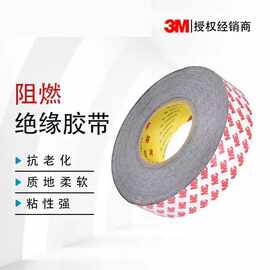 3M1558B黑色醋酸布双面胶 防火阻燃电工双面胶