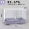 60 Basic cage milk gray
