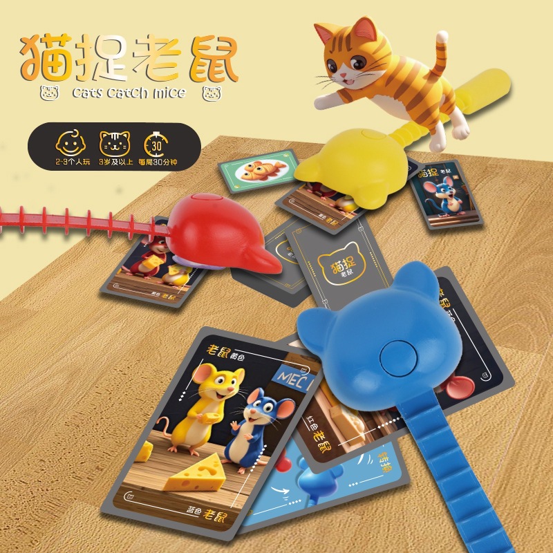 Cat and Mouse Board Game Children's Early Education Reaction Game Baby Observation Concentration Training Educational Toy