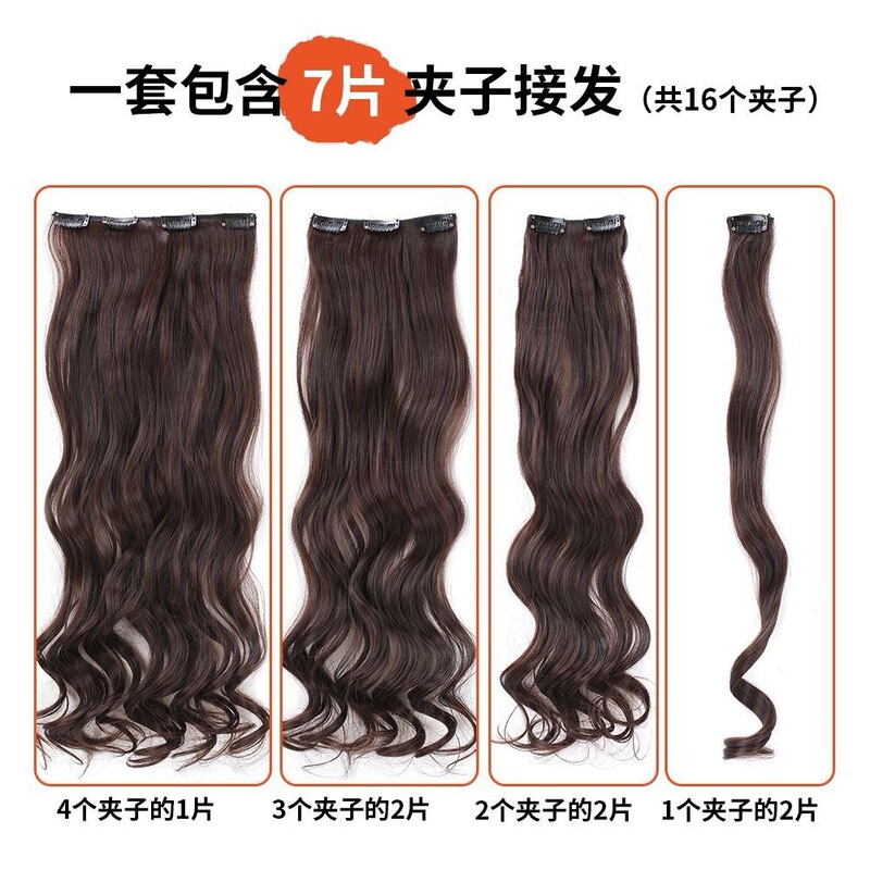 亚马逊欧美跨境假发片长卷发女水波纹七件套化纤高温丝卡子接发片|undefined