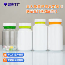 定制大口径食品级pet塑料瓶保健品压片糖果胶囊空瓶包装小药瓶子