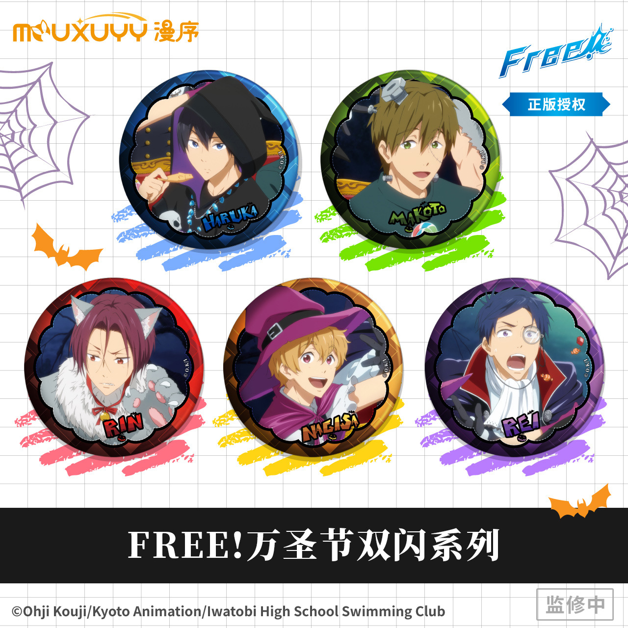 Vernacular mouxuyy genuine free! Men's Swimming Department badge refrigerator stickers tinplate