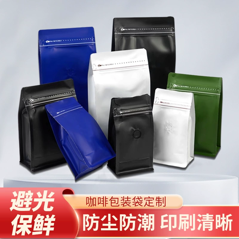 Таможня 8 Сторона Загерметизировала Мешок Клапана Кофейного Зерна Упаковывая Пакетик Чая Собственн-Запечатывая Мешок Алюминиевой Фольги Мешок Упаковки Еды