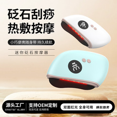 电动刮痧仪迷你全身按摩砭石热敷刮痧板家用经络疏通揉腹部按摩仪