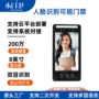 可视对讲打卡考勤门禁