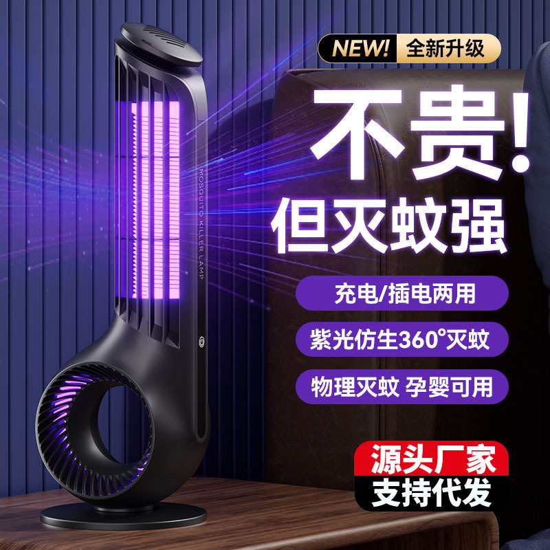 Mosquito killing lamp automatic mosquito trap indoor household dormitory portable electric shock mosquito killer light trap mosquito repellent cross-border wholesale