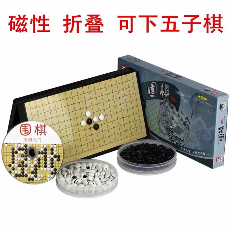 Pioneer Magnetic Go 28C Foldable Board Gomoku Teaching Chess Special Magnetic Board