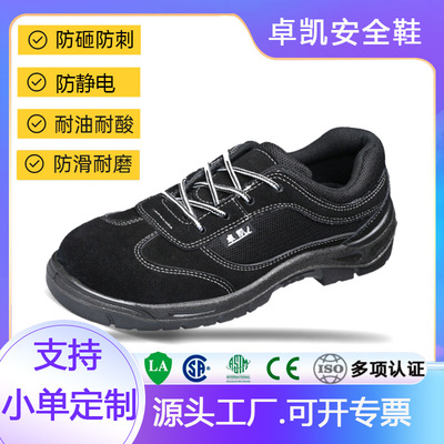 Safety shoes Anti-static shoes protective shoes Anti smashing puncture Anti-fur Mesh cloth ventilation non-slip wear-resisting polyurethane