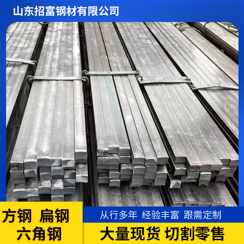 A3冷轧扁钢现货 45号冷拉扁铁 Q235冷拔方钢 扁铁厂家30*20 40*30