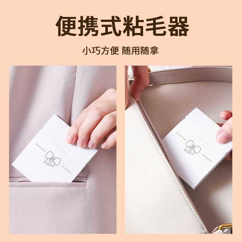 一次性可撕粘毛贴家用衣物宠物毛剃毛毛器旅行便携随身除毛便利|undefined
