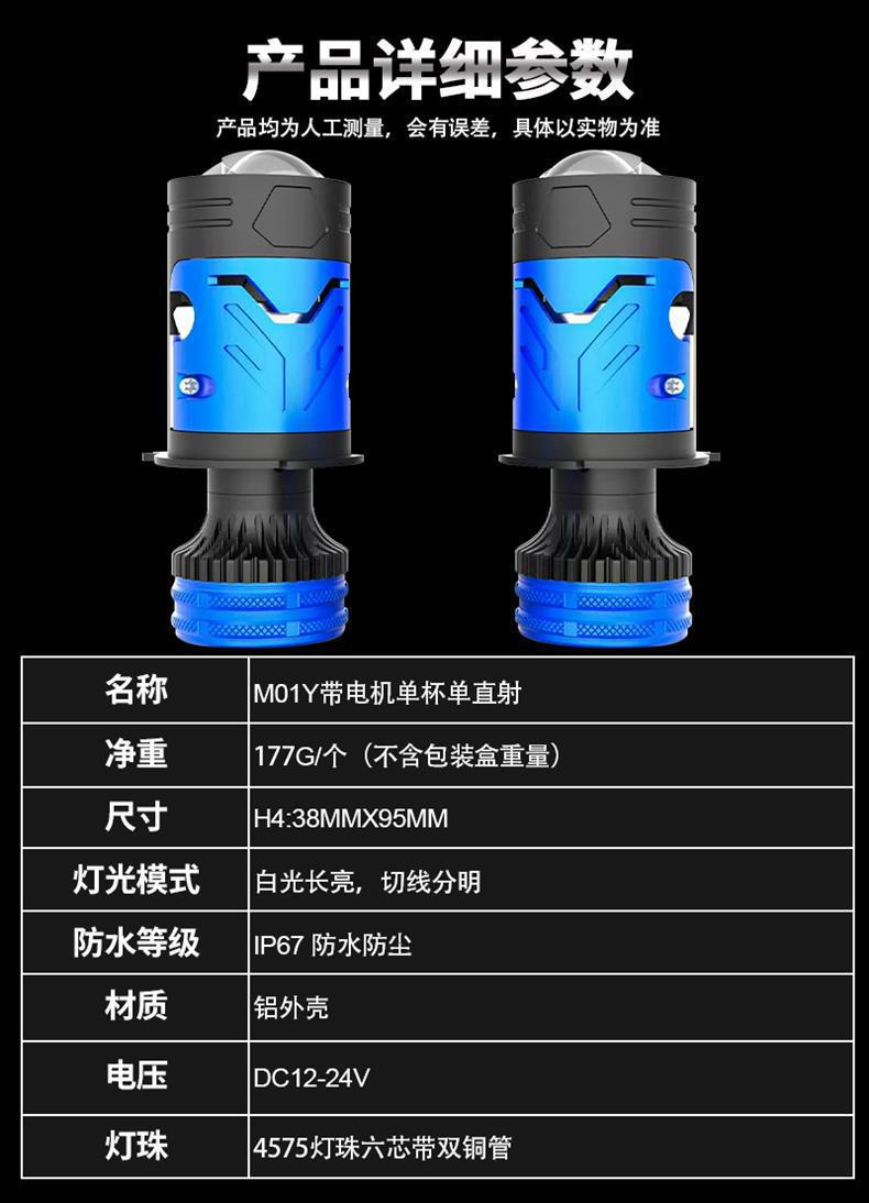 M01Y Cross-Border New Model Car LED Headlight Motor Laser High-Power Spotlight H4 Lens Modified Motorcycle Light