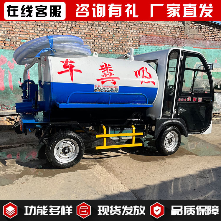 小型电动吸粪车 新能源吸粪车 四轮农村厕所养殖场吸粪车