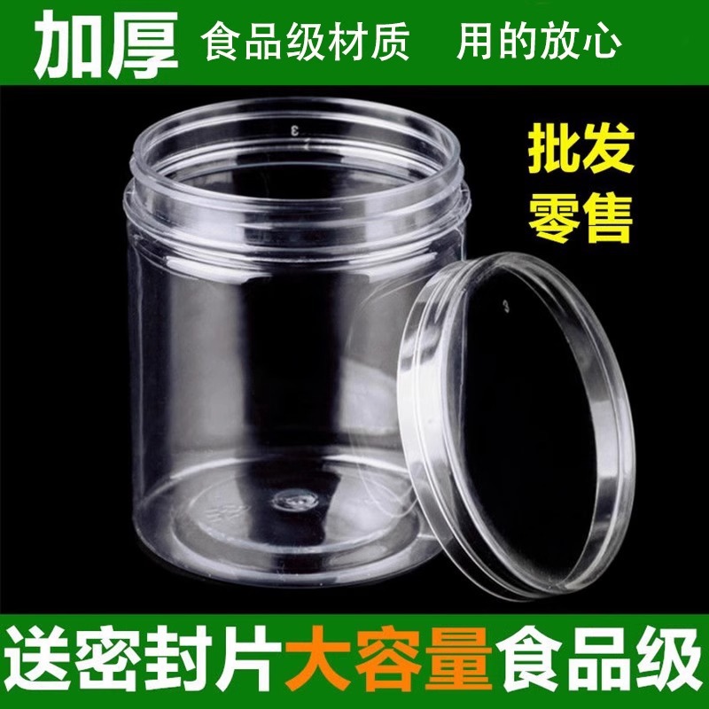 [Food Grade] Sealed Transparent Plastic Jar Moisture-Proof Storage Bottle Grain Large-Capacity Storage Box