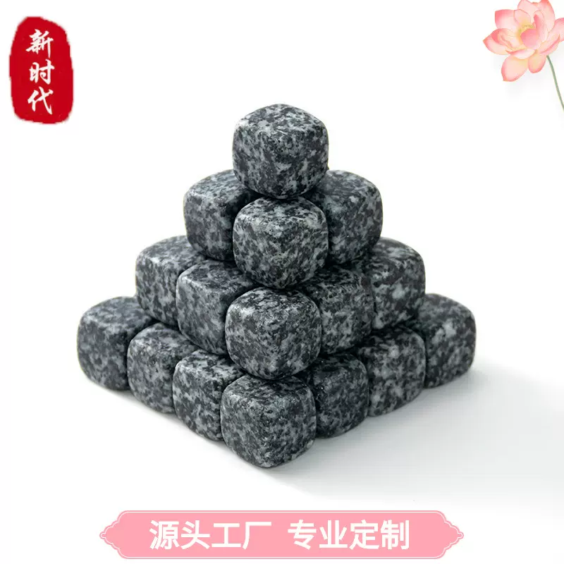 厂家直供大理石方粒冰酒石花岗岩威士忌冰冻石可重复使用外贸货源