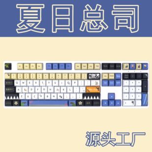 Summer head office Japanese style PBT sublimation keycap XDA height 131 key small Full set suitable mechanical keyboard
