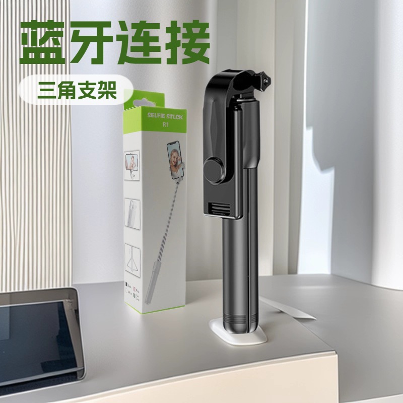 R1自拍杆带蓝牙自拍神器落地三脚架一体式伸缩便携直播美颜补光灯