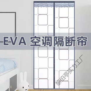 0.2mm air-conditioning door curtain windshield anti-air-conditioning kitchen shielding curtain lampblack bedroom non-perforated partition self-priming
