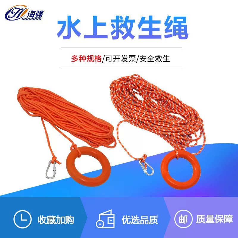 水域救生绳安全漂浮救援绳厂家批发水上漂浮绳高分子反光夜光浮索