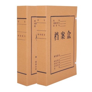 Morning Light Acid-Free Paper File Box Apyrbh58 File Box A4 Kraft Paper 3Cm4Cm5Cm6Cm Thickeneded Storage Box