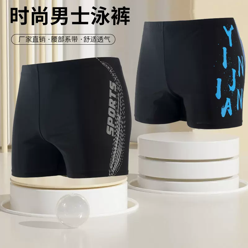 男士平角专业泳裤速干弹力系绳舒适透气大码游泳裤2025新款批发