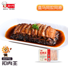 许大师梅菜扣肉盒马在售工厂直售同款同源加热即食酒店饭店商用