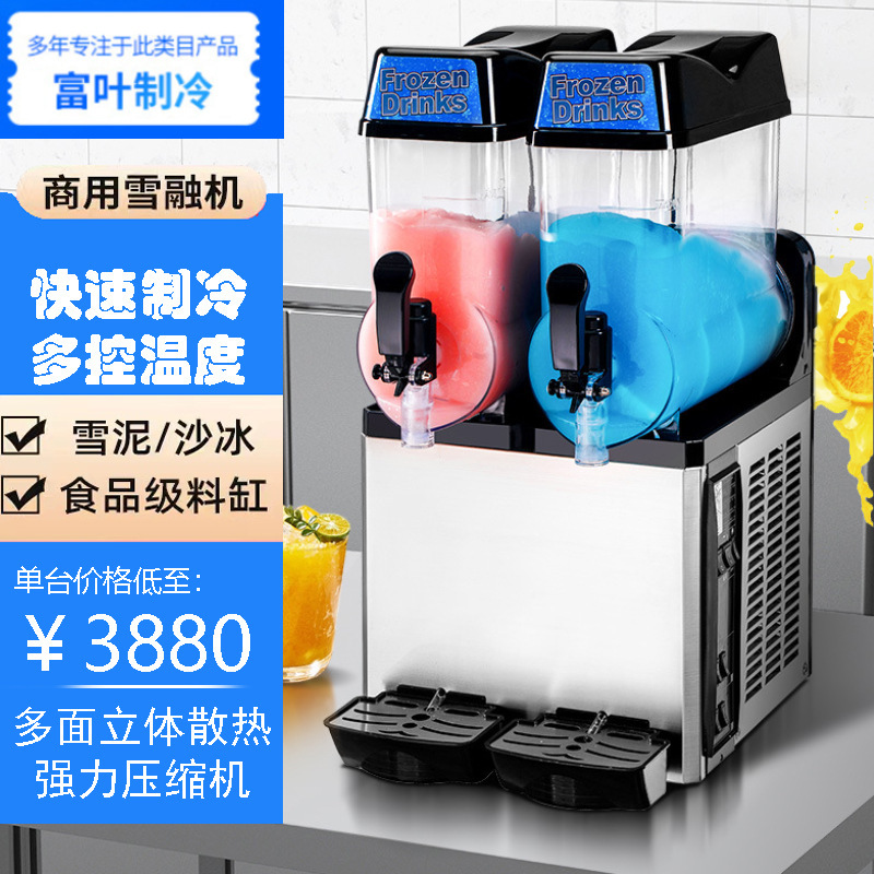 Snow Melting Machine, Commercial Single and Double Cylinder Slush Machine, Cold Drink Shop Snow Granule and Ice Juice Machine, Three-Cylinder Beverage Machine Wholesale