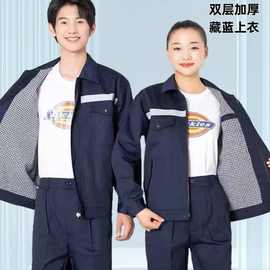 双层加厚藏蓝工装服男女套装春秋耐磨耐脏工厂车间机修服劳保服
