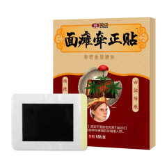 Facial Paralysis Patches, Facial Paralysis Ointment, Corrective Cream, Scattered Facial Paralysis Aftermath, Wry Mouth, Squinting Eyes, Facial Numbness, Trigeminal Nerve Patch