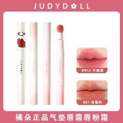 Judydoll橘の唇の釉薬唇のクリーム唇の釉薬の抱っこのシリーズは杯のつや消しの唇の泥の口紅の女性の規格品をつけにくいです。